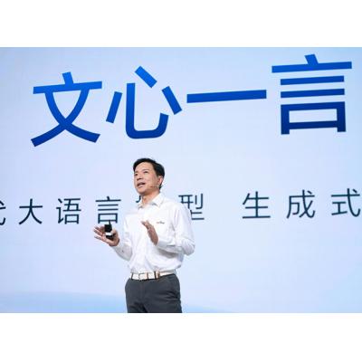Доступ к китайскому ИИ-боту Ernie Bot от Baidu станет бесплатным с 1 апреля