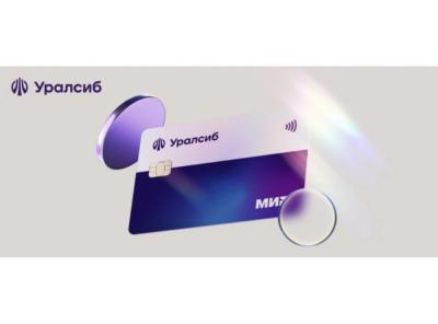 Уралсиб увеличил портфель гарантий для бизнеса в 1,5 раза в 2024 году