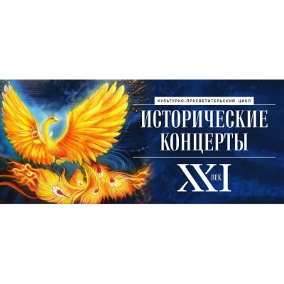 В Москве состоится концерт «Мгновения серебряного века»