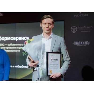 Самый SOC: победителем премии РБК Digital Awards 2025 стал GSOC компании «Газинформсервис»