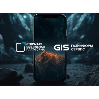 «Газинформсервис» стал авторизованным партнёром по внедрению платформы «Аврора Центр»