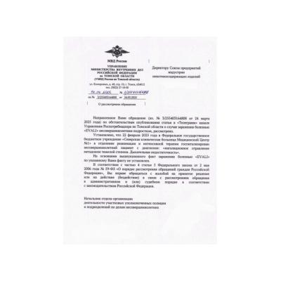 Сообщения о заболевании EVALI в Томской области не подтвердились
