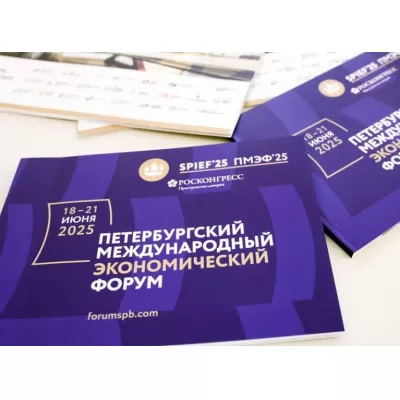 ПМЭФ-2025: Газпромбанк Лизинг обозначил приоритеты стабилизации лизингового и автомобильного рынков