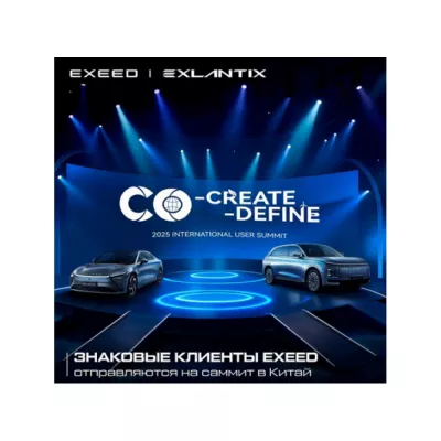 Владельцы EXEED | EXLANTIX отправляются в уникальное путешествие по Китаю