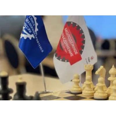 Шахматный турнир при поддержке Московского РО СоюзМаш России и Молодежного объединения ОДК-Салют