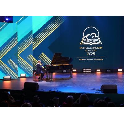 Минтруд наградил победителей юбилейного конкурса профессиональных достижений «ИнваПрофи»