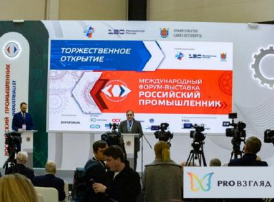 Компания «PRO Взгляд» признана «Лидером промышленности» в индустрии красоты