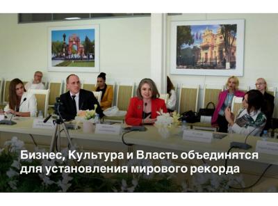 Бизнес, власть и культура находят общий язык в семидневном онлайн-марафоне