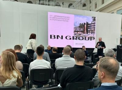 BN Group на площадке фестиваля «Зодчество 2025» провела экспертную сессию