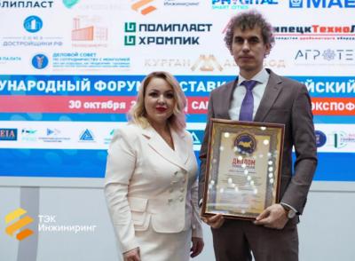 Компания «ТЭК Инжиниринг» отмечена в конкурсе «Лидер высоких технологий»