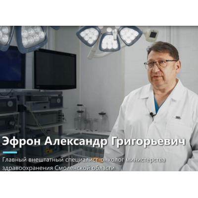 Смоленские онкологи призывают пройти профилактическое обследования