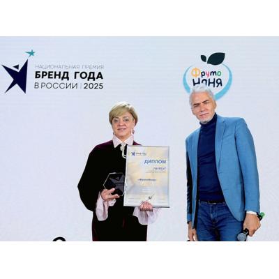 «ФрутоНяня» удостоена награды Национальной премии «Бренд года в России 2025»