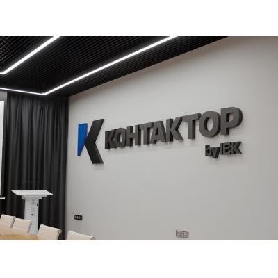 Завод «Контактор» обновил фирменный стиль
