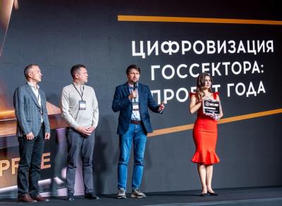 Кейс «Флант» и ОТР в Федеральном казначействе – победитель премии TAdviser IT Prize 2025