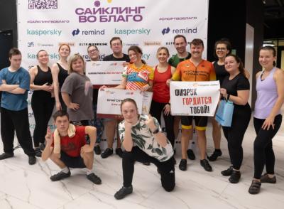 В Москве прошёл благотворительный марафон по сайклингу при поддержке производителя детского питания АО «ПРОГРЕСС»