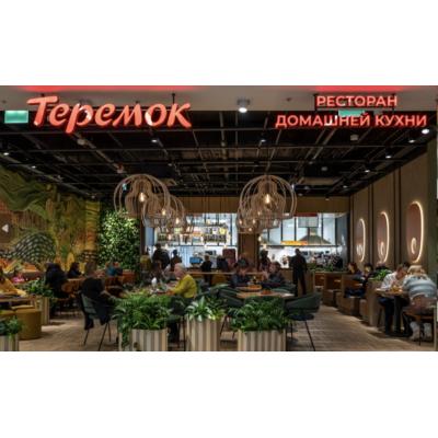 “Теремок” подвел итоги 2025 года: рост оборота на 17,3% до 25,04 млрд руб. и новые форматы