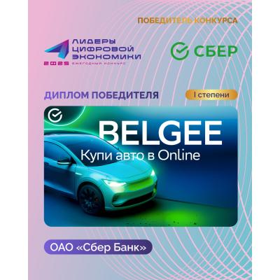 ОАО «Сбер Банк» завоевало «золото» премии «Лидеры цифровой экономики-2025»