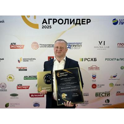 Системные инновации ГК «Талина» отмечены Национальной премией «АГРОЛИДЕР»