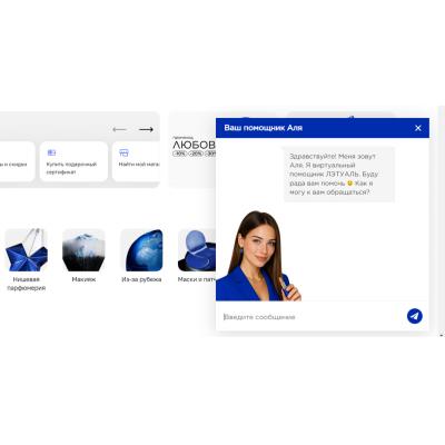 Пятилетний путь виртуального консультанта ЛЭТУАЛЬ: от внедрения к стратегическому инструменту клиентской поддержки