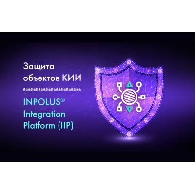 Новый облик КИИ: ответственность и технологический суверенитет