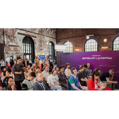 В Москве пройдет форум «Время цифры-2026»