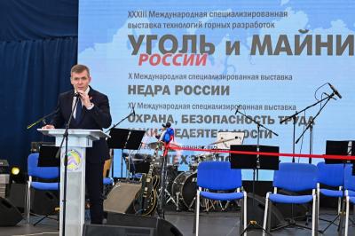 Шире, чем уголь: что ждёт участников «Недра России. Уголь России и Майнинг 2026»