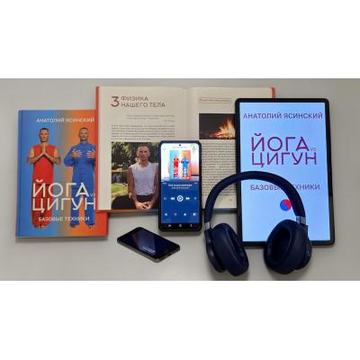 Физик из МФТИ объяснил йогу и цигун без эзотерики