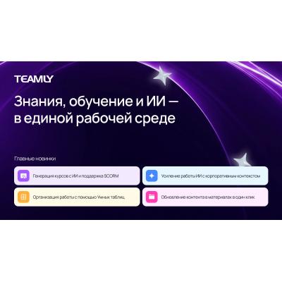 Как системная работа со знаниями, обучением и ИИ снижает расходы и повышает эффективность бизнеса