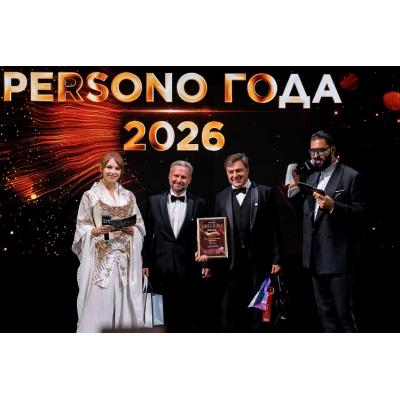 В Москве состоялась церемония награждения победителей премии «PERSONO года. Шелковый путь»