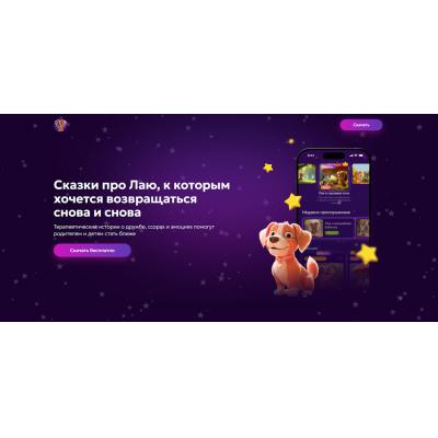 Рейтинг сервисов детских сказок: какой выбрать для детей 3-6 лет