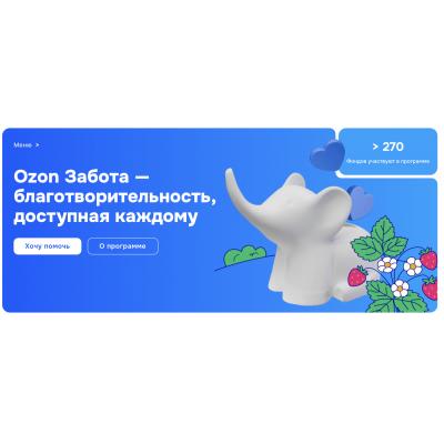 Ozon Забота запускает новый этап проекта в поддержку бездомных животных в Ставропольском крае