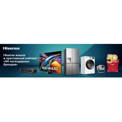 Hisense вошла в почетный список «50 легендарных брендов»