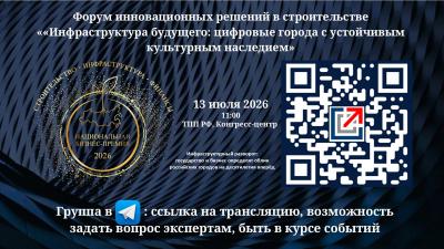 Инфраструктурный разворот: государство и бизнес определят облик российских городов на десятилетия вперёд