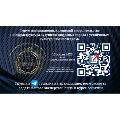 Инфраструктурный разворот: государство и бизнес определят облик российских городов на десятилетия вперёд