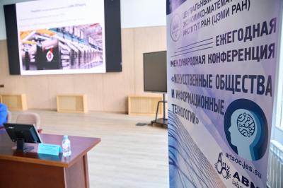 ЦЭМИ РАН объявил конкурс моделей для задач государственного управления