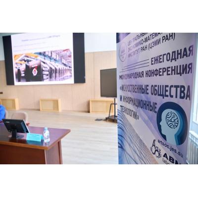 ЦЭМИ РАН объявил конкурс моделей для задач государственного управления