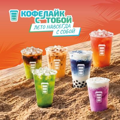 «Кофелайк» запускает меню, вдохновленное розовыми закатами и эстетикой южного побережья