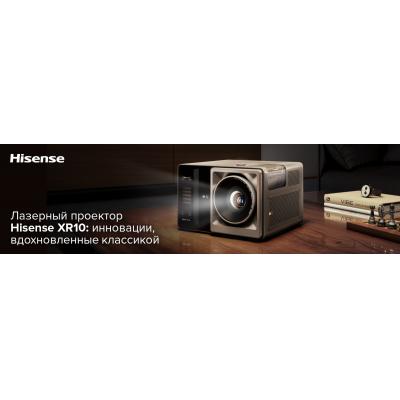 Лазерный проектор Hisense XR10: новый взгляд на домашний кинотеатр