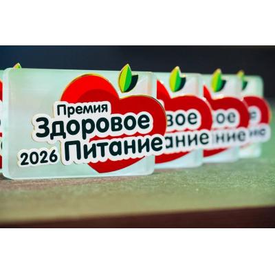 В Москве подвели итоги премии «Здоровое питание-2026»