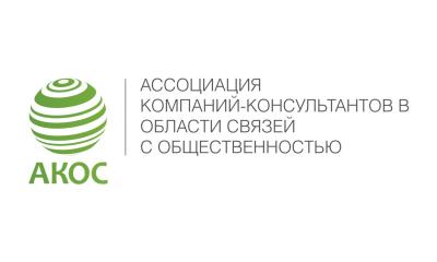 Нарративы российского пиар: как индустрия коммуникаций заявляет о себе