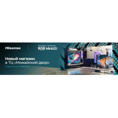 Hisense открыла новый магазин в ТЦ «Можайский двор»