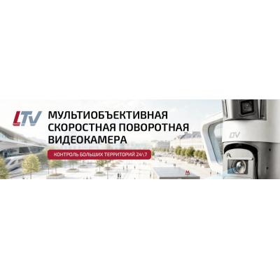 LTV представляет мультиобъективную скоростную видеокамеру с панорамным обзором 200°