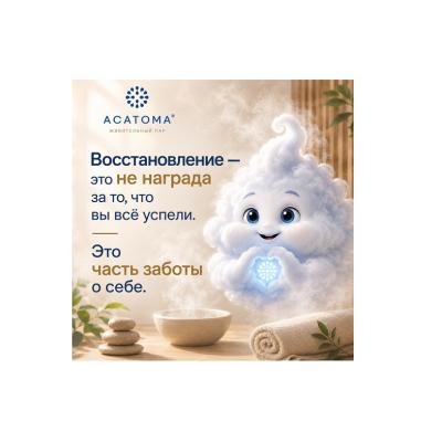 Технология Асатома: Как отрицательно заряженные ионы в живительном паре восстанавливают энергообмен клеток