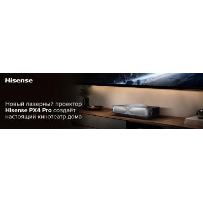 Hisense представила лазерный проектор Hisense PX4 Pro для домашних кинотеатров премиум-класса