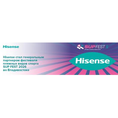 Hisense стала генеральным партнером фестиваля пляжных видов спорта SUP FEST 2026 во Владивостоке