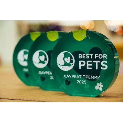 Вклад в благополучие питомцев: премия «Лучшее для питомцев» (Best for Pets) продолжает прием заявок в 2026 году
