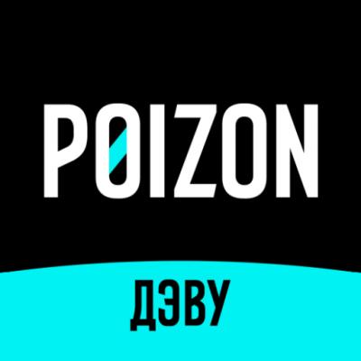 Т-Банк и POIZON (ДЭВУ) развивают партнерство в сфере трансграничной торговли
