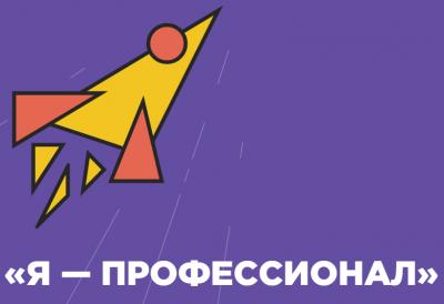 Культурный суверенитет через стартапы: как олимпиада «Я—профессионал» готовит кадры для креативной экономики