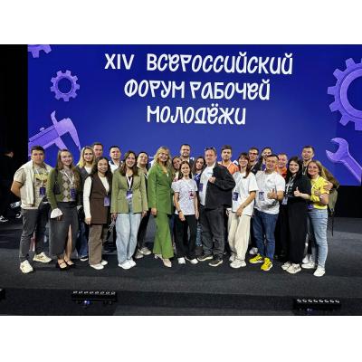 Прикамские нефтепроводчики стали участниками Всероссийского форума рабочей молодежи