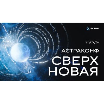 Георгий Царев, «Группа Астра»: надежная защита чувствительных данных —это гарантия того, что бизнес выживет в ситуации постоянно растущих киберугроз